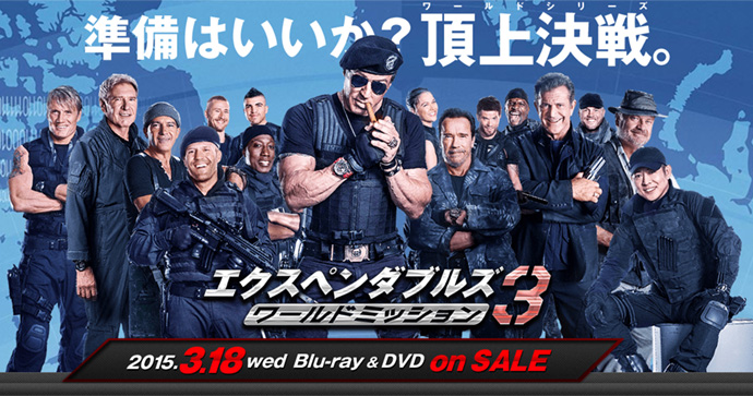 エクスペンダブルズ3