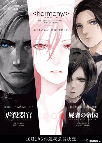 縲傘roject Itoh縲乗眠繝昴せ繧ソ繝シ
