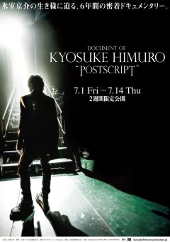 『DOCUMENT OF KYOSUKE HIMURO “POSTSCRIPT”』THEATER EDITION