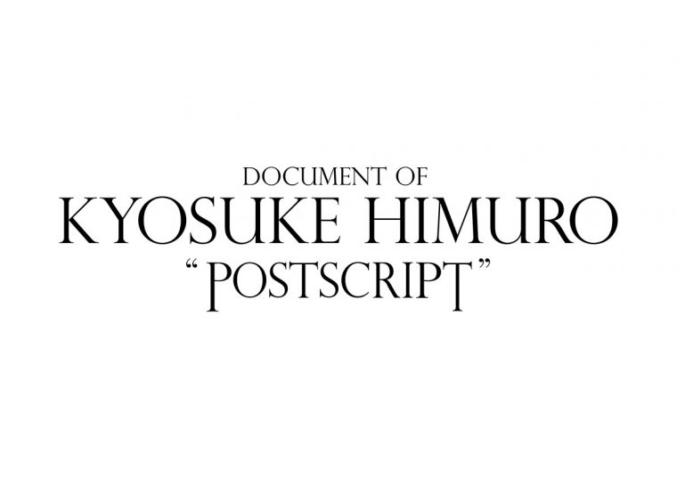 『DOCUMENT OF KYOSUKE HIMURO “POSTSCRIPT”』