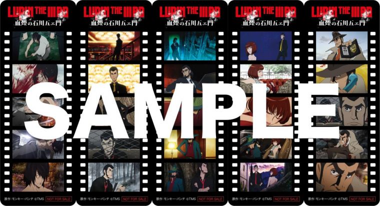 LUPIN THE ⅢRD 血煙の石川五ェ門 劇場入場者特典 フィルム風ブックマーカー