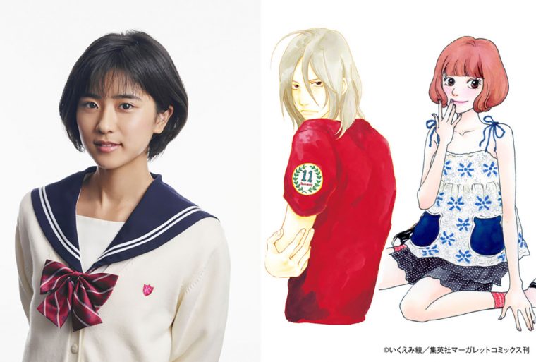 プリンシパル~恋する私はヒロインですか?~ 黒島結菜