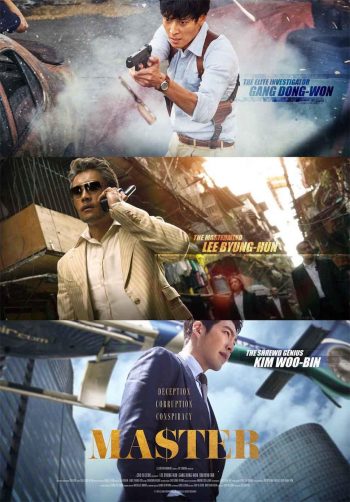 MASTER/マスター インターナショナル版ポスター